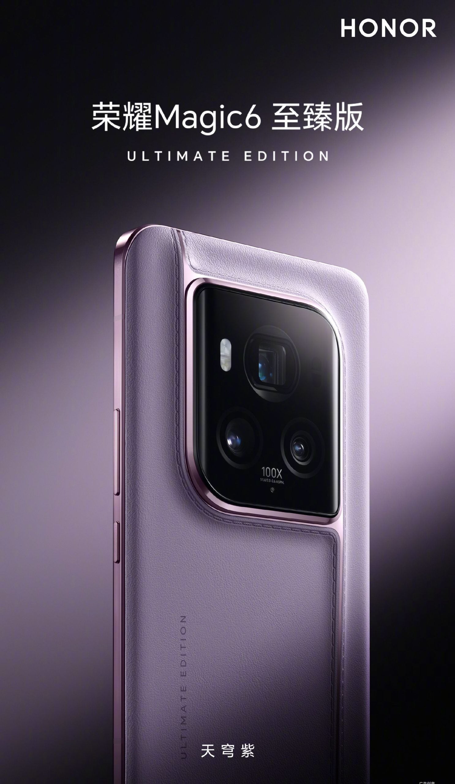 Honor Magic6 Ultimate